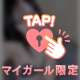 おかわり手コキ