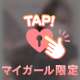温もり感じさせて？