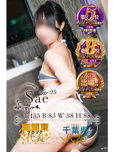 エスッテ×エスッテ erotic massage service parlor SAE