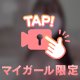 変わった？
