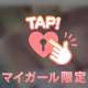 💌久々の！