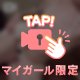 いっぱい甘えて？🐬