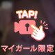 チラり|ω･)