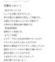 【お礼写メ日記】