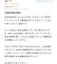 予想以上に🤍【お礼写メ日記】