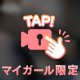 勤務中の