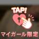 お礼💌お声がけ感謝