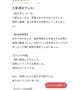 【お礼写メ日記】