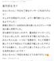 【お礼写メ日記】