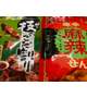 好きな物🌶