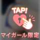 🍒おしりが真っ赤🫨
