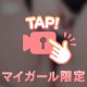 見えすぎ👀