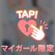 髪結ぶ仕草すきなの？？♡