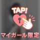 ツインテールはお好き？♡