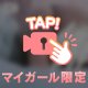 Hな格好でストレッチ！？