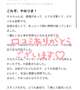 【お礼写メ日記】