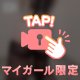 差し入れありがとうございます‼️
