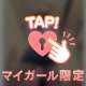 1330 Kさんありがとう♡