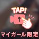 ありがと☺️