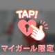 お礼です💌