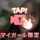 おはよ♡の動画