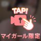 初動画🥰
