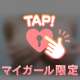ぷっちゅーん😘