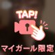 こう見えて…