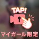 ピンクナースです