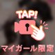 長くてえっちな・・