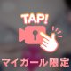 もみもみ💕︎︎