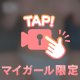 イくのがやめられない♡