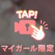 🔞ポロリしちゃう💕