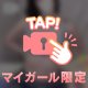 沢山濡れちゃう…