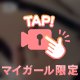 秘密の特訓…🤫💕