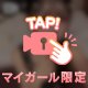 おはよう！！