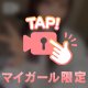 合法JKだよっ？㊙️💕