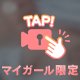 ふわもち触る？❤️