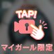 しゅっ‼️