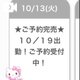 ありがとう😽💕💕