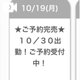 完売御礼❤️