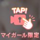 ぽろり💗