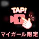 🔞池できた////////🔞