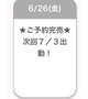 🙏🏻満員御礼🙏🏻💕