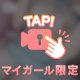 🔞丸見え注意🫣💕