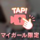 【ぽろり】🍌挟めるかな...💓