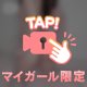 おちり丸見え🍑💕