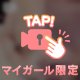 【ぽろり🔞】お風呂の濃厚いちゃらぶ🫧