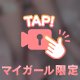 ガーネット701のお兄さん💌