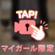 もっと...🥺💞